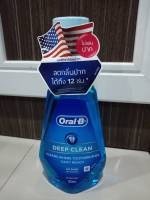 Oral-B น้ำยาบ้วนปาก ออรัลบี ดีพคลีน 500 มล. Deep Clean