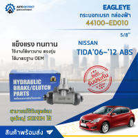 ? EAGLEYE กระบอกเบรก กล่องฟ้า 44100-ED010 NISSAN TIDA06-12 ABS (5/8") จำนวน 1 ลูก ?