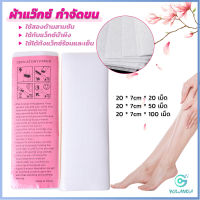 Yolanda กระดาษแว็กซ์กำจัดขน กำจัดขน เนื้อดี 20 แผ่น 50 แผ่น 100 แผ่น hair removal wax paper