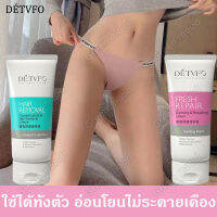 DETVFOชุดครีมกําจัดขน100g+โลชั่นบํารุง80gใช้กับหน้าได้ เครา แขน รักแร้และร่างกายทุกส่วน อ่อนโยนไม่ระคายเคือง ผลิตภัณฑ์กำจัดขน กำจัดขนน้องสาว ครีมกำจัดขนลับ ครีมกำจัดขน ครีมถอนขน ครีมขจัดขน แว๊กกำจัดขน กำจัดขนรักแร้ โลชั่นกำจัดขน ที่กำจัดขน ครีมกำจัดขนหมอย