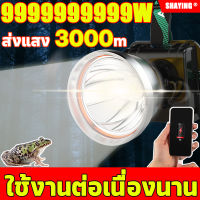 ?ไม่สว่างคืนฟรี?Shaying ShaYing ไฟฉายคาดหัว ให้ความสว่าง8เท่า ส่องไกลถึง 5KM ไฟฉายเดินป่า ชาร์จได้ ใช้ต่อเนื่อง 24/200ชั่วโมง ไฟฉา(ไฟคาดหัวแรงสูง ไฟส่องกบคาดหัว หม้อแบตใส่หัว ไฟคาดหัวแบตอึด ไฟสายคาดหัว ไฟคาดหัวของแท้ หน้าไฟคาดหัว ไฟส่องสัตว์）