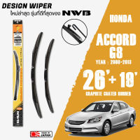 ใบปัดน้ำฝน ACCORD G8 ปี 2008-2013 ขนาด 26+19 นิ้ว ใบปัดน้ำฝน NWB DESIGN สำหรับ HONDA