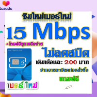 ?ซิมเทพ DTAC เล่นเน็ตไม่อั้น ไม่ลดสปีด + โทรฟรีทุกเครือข่าย 24ชม. โปรพิเศษ ?