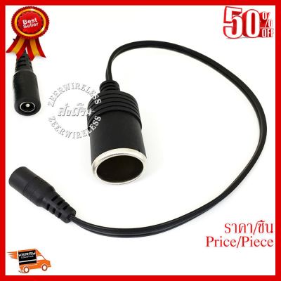 ✨✨#BEST SELLER สาย DC12V หัว2.5m (เมีย) ออก 12V ช่องบุหรี (เมีย) ##ที่ชาร์จ หูฟัง เคส Airpodss ลำโพง Wireless Bluetooth คอมพิวเตอร์ โทรศัพท์ USB ปลั๊ก เมาท์ HDMI สายคอมพิวเตอร์