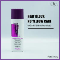 FANOLA No Yellow Protective Cream ครีมปกป้องเส้นผมจากความร้อนสูง สำหรับผมทำสีโดยเฉพาะ ป้องกันผมแห้งแตกปลาย ลด Oxidation ในเส้นผม สูตรออแกนิคจากอิตาลี