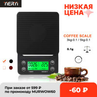 High Precision Digital Kitchen Scale Drip Coffee Scale With Timer LCD Display 3kg0.1g 5kg0.1g