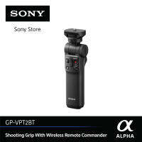 Sony กริ๊ปถ่ายภาพ รุ่น GP-VPT2BT พร้อม Remote Commander ไร้สาย