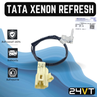 หางเซนเซอร์ ของแท้ ทาทา ซีน่อน รีเฟรช TATA XENON REFRESH 150NX-PLORE หางเทอร์โม หางหนู เซนเซอร์อุณหภูมิ