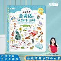 [COD] Talking Cognitive Encyclopedia with Sound Reading Book Rechargeable Early Education Books