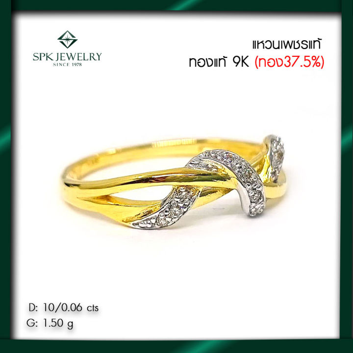 spkแหวนเพชรเกลียวใส่ได้ประจำวันเพชรแท้เบลเยียม-เปลี่ยนขายคืนได้ทุกรายการ-ลดสูงสุด-พรีออเดอร์