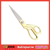 กรรไกรสแตนเลสตัดผ้า Scissors stainless steel  ด้ามทอง ขนาด 8.5" กรรไกร กรรไกรตัดผ้า กรรไกรสแตนเลส กรรไกรแบบโค้ง กรรไกรตัดผ้าคม กรรไกรแบบพกพา