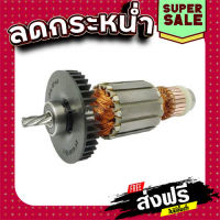 ส่งฟรี ทุ่น เครื่องผสมสี Makita มากีต้า UT1305, UT2204 (แท้) ## เก็บเงินปลายทาง แหล่งรวมอะไหล่อิเล็กทรอนิกส์