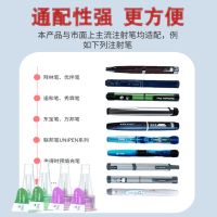 [Fast delivery] High efficiency imported steel 10 boxes of insulin injection needles 4/5/6mm universal needles Novo pen needles universal