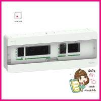 ชุดตู้คอนซูมเมอร์ยูนิต 63 แอมป์ 12ช่อง พร้อมกันไฟรั่ว/ไฟดูด SCHNEIDERCONSUMER UNITS SET 63 A 12WAYS +RCBO SCHNEIDER **ราคารวม Vat แล้วค่ะ ไม่มีบวกเพิ่ม**