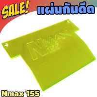 กันฝุ่นงานอะคิริค แต่งN-Max155 สีเขียวใสๆ สำหรับ แผ่นกันดีด