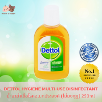 Dettol Hygiene Multi-Use Disinfectant 250ml (ไม่มีมงกุฏ) เดทตอล ไฮยีน มัลติ-ยูส ดิสอินแฟคแทนท์ ผลิตภัณฑ์ฆ่าเชื้อแบคทีเรียอเนกประสงค์ ฆ่าเชื้อโรคได้ถึง 99.9%