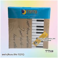 TOTO (6ลาย)?ชุดผ้าปูที่นอน?ผ้าปู6ฟุต ผ้าปู5ฟุต ผ้าปู3.5ฟุต+ปลอกหมอน (ไม่รวมผ้านวม) ยี่ห้อโตโต ?ของแท้100%?ลายทั่วไป No.7713