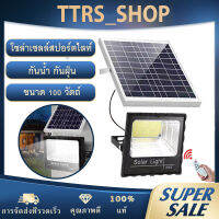 Solar light โซล่าเซลล์สปอตไลท์ กันน้ำกันแดด 100 วัตต์ คุณภาพดีราคาถูก ประกันการใช้งาน 1 ปี