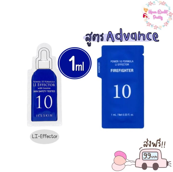 สูตรใหม่-its-skin-power-10-formula-li-effector-advance-ขนาด-1ml-li-effector-1ml-เซรั่มสุดฮิต-ตอบโจทย์ปัญหาสภาพผิว-มี-2แบบให้เลือก