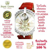 Royal Crown นาฬิกาสำหรับสตรี สายหนังแท้ ประดับเพชร cz อย่างดี รุ่น 3850 -Red