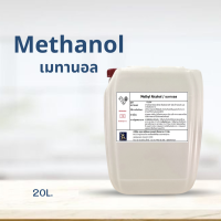 Methanol เมทานอล / Methyl alcohol เมทิลแอลกอฮอล์ ขนาด 20L.