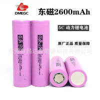 Eastmagnetic 18650 แบตเตอรี่ลิเธียม 2600mAh พลังงาน 5c กวาดเครื่องมือไฟฟ้ารถยนต์ชุดแบตเตอรี่ 126K