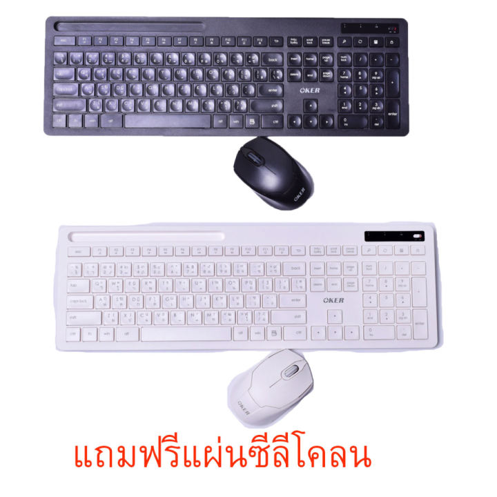 oker-keybord-mouse-wiless-usb-ไร้สาย-k7800แถมฟรีแผ่นซีลีโคลน