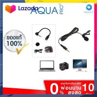 Lavalier Microphone ไมค์ไลฟ์สด อัดเสียง ชุดไมโครโฟน 3.5 มม. Pro 3.5mm For GoPro, Camera, Computer ด่วน ของมีจำนวนจำกัด