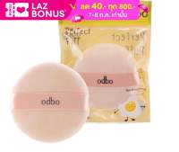 ODBO PERFECT PUFF BEAUTY OD843 เพอร์เฟค พัฟ บิวตี้ ทูล พัฟทาแป้งสัมผัสนุ่ม สบายผิว เนื้อนุ่มละเอียด