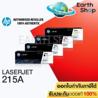 หมึกพิมพ์ HP 215A Black,Cyan,Yellow,Magenta (W2310A,W2311A,W2312A,W2313A) Original Laser Toner Cartridge ของแท้ 100% Earth Shop