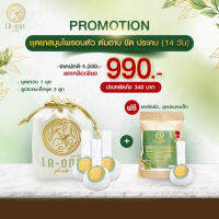 ?สินค้าแนะนำ? ชุดอยู่ไฟ ตราละอองไพร ซื้อ 4 แถมฟรี 2 (ใช้ได้นาน 14 วัน)