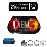 มาใหม่ ไฟสัญญาณ สต็อป แลมป์ (STOP LAMP) 24V ไฟหยุด ไฟเลี้ยว ไฟราวข้าง รถบรรทุก สลับฝาเพื่อเปลี่ยนข้าง คุ้มสุดสุด ชุด สีไฟ เลี้ยว บัง ลม ชุด ไฟ เลี้ยว msx ชุด ไฟ 125 บัง ลม ชุด สาย ไฟ เวฟ 125i ไฟ เลี้ยว บัง ลม ทั้ง คัน