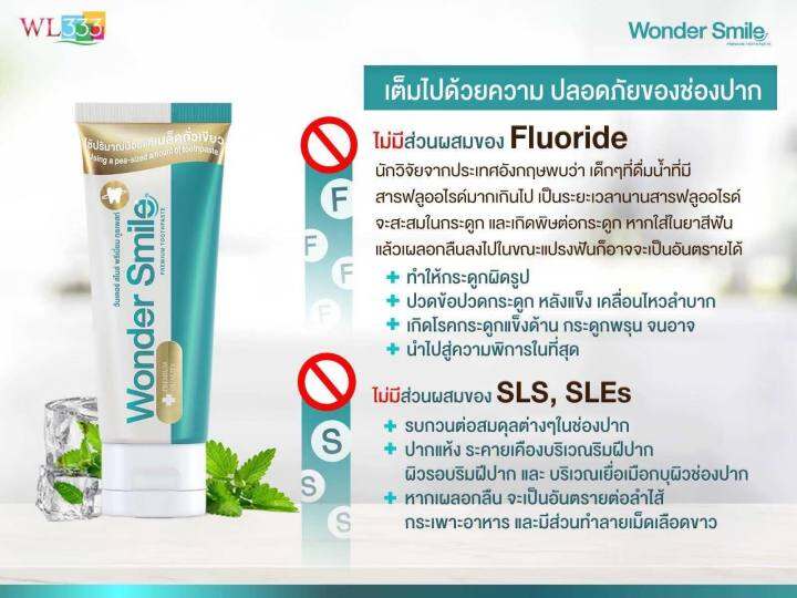 โปร-10-10-1แถม1-wonder-smile-ยาสีฟันวันเดอร์สมาย-ยาสีฟันสมุนไพร-ลดกลิ่นปาก-บรรจุ-80-กรัม