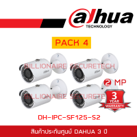 DAHUA IP CAMERA 2 MP IPC-SF125-S2 (3.6 mm.) PACK 4 ตัว BY BILLIONAIRE SECURETECH