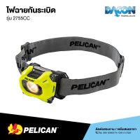 ไฟฉายกันระเบิด Pelican 2755CC