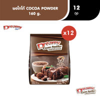 Dreamy Cocoa Powder ดรีมมี่ ผงโกโก้ (ซองเล็ก) ขนาด 160 กรัม x12