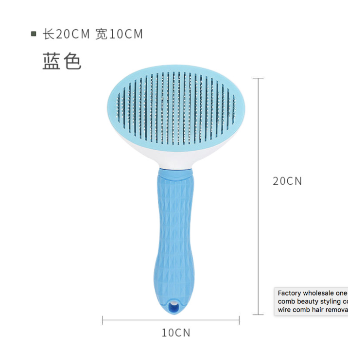 หวีแปรงขน-น้องหมาน้องแมว-มีปุ่มกดเพื่อดันขนออก-สีฟ้า