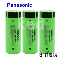 ถ่านชาร์จคุณภาพสูง 26650 Panasonic 5000 mAh 3.7- 4.2 V 50A ไฟแรง รับประกันคุณภาพ (3 ก้อน )