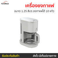 ?ขายดี? เครื่องชงกาแฟ Electrolux ขนาด 1.25 ลิตร ชงกาแฟได้ 10 แก้ว รุ่น E2CM1-200W - เครืองชงกาแฟสด ที่ชงกาแฟ เครื่อชงกาแฟสด ชงกาแฟสด ชุดชงกาแฟสด หม้อชงกาแฟสด ที่ชงกาแฟสด ที่ชงกาแฟไฟฟ้า เครื่องชงกาแฟสด coffee machine