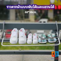 ราวตากผ้าระเบียง ราวตากผ้าแบบแขวน ชั้นวางรองเท้า ราวตากผ้าแบบพับได้ foldable clothes rack