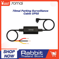 70mai Parking Surveillance Cable UP02 สายต่อตรงสำหรับโหมดจอดรถกล้องติดรถยนต์ 70mai