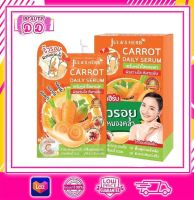 [กล่อง x6ซอง] จุฬาเฮิร์บ แครอท เดลี่ เซรั่ม Julas Herb Carrot Daily Serum 8 มล. เซรั่มหน้าใสแครอท