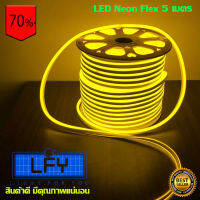 LED Neon Flex ไฟเส้น ประดับตกแต่งแม้ในบ้าน หรือนอกบ้าน มีสีให้เลือกมากมาย ขนาด 5 เมตร (สีเหลือง)