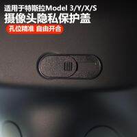 [COD] Suitable for Model3YXS camera modified privacy protection