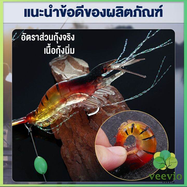 veevio-กุ้ง-เหยื่อตกปลา-เรืองแสง-ซิลิโคน-นุ่ม-สําหรับตกปลา-8-ซม-5-กรัม-lures-amp-baits-เหยื่อตกปลา-รูปกุ้งจําลอง