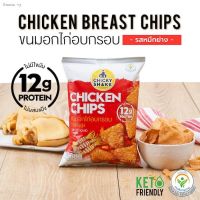 ?สินค้าขายดี? [หมึกย่าง]ส่งฟรี! ขนมอกไก่อบกรอบ โปรตีนสูง CHICKY SHAKE ขนมคีโต ขนมคลีน แคลลอรี่ต่ำ ไม่อ้วน