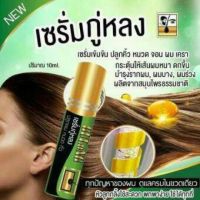 ?สินค้าขายดี? เซรั่มกู่หลง (GULONG) ปลูกคิ้ว ปลูกผม ปลูกหนวด ปลูกเครา