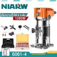 Niarw ทริมเมอร์ เครื่องเซาะร่อง 1280 วัตต์ 1/4 นิ้ว ปรับได้ 6 เกียร์ เครื่องเซาะร่องไม้ เร้าเตอร์ Wood Trimmer ดอกทริมเมอร์ ขนาด เราเตอร์งานไม้ เร้าเตอร์ไม้ เลาเตอร์งานไม้ ทริมเมอร์ไฟฟ้า แถมชุดดอก 15 ดอก พร้อมกล่องไม้