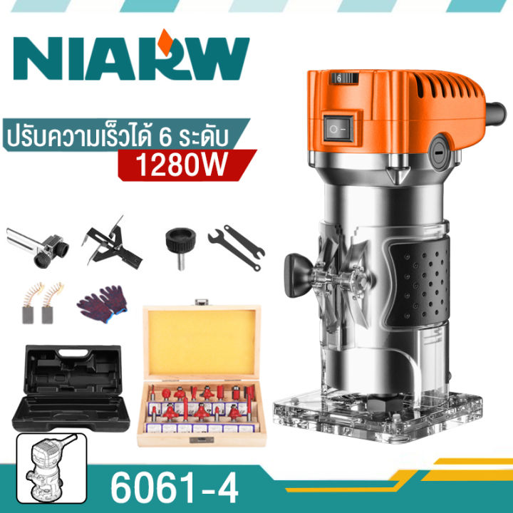 niarw-ทริมเมอร์-เครื่องเซาะร่อง-1280-วัตต์-1-4-นิ้ว-ปรับได้-6-เกียร์-เครื่องเซาะร่องไม้-เร้าเตอร์-wood-trimmer-ดอกทริมเมอร์-ขนาด-เราเตอร์งานไม้-เร้าเตอร์ไม้-เลาเตอร์งานไม้-ทริมเมอร์ไฟฟ้า-แถมชุดดอก-15-