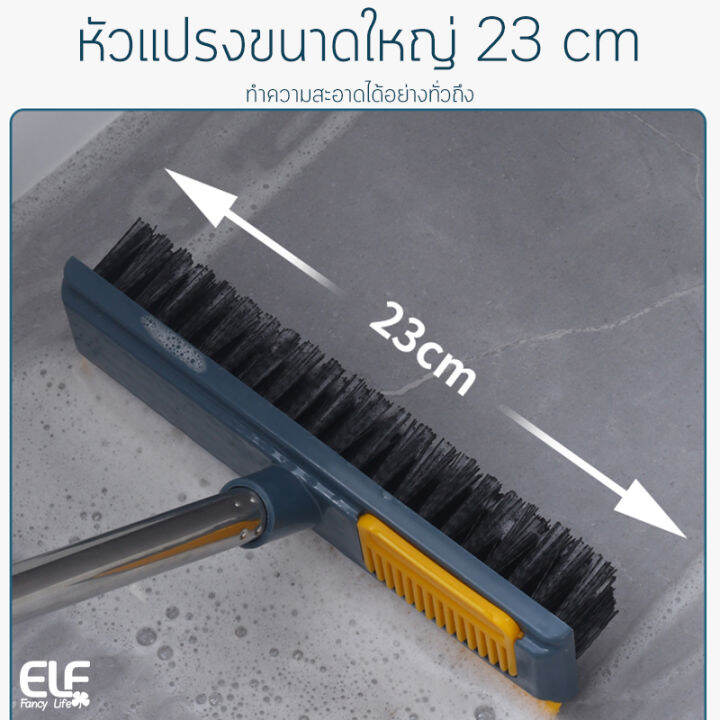 elf-แปรงขัดพื้น-2-in-1-แปรงขัดห้องน้ำด้ามยาว-แปรงขัดพื้นยาว-แปรงขัดพื้นห้องน้ำ-แปรงขัดรีดน้ำ-แปรงทำความสะอาด-แปรงถูพื้น-แปรงล้างห้องน้ำ